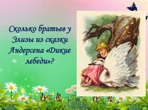 Путешествие по страницам книги сказок - презентация онлайн