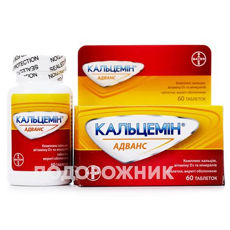 Кальцемін Адванс таблетки, 60 шт.: інструкція, ціна, відгуки, аналоги ...