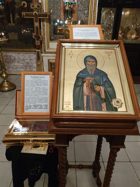 В нашем храме пребывают икона с мощами и туфелька преподобного Патапия ...