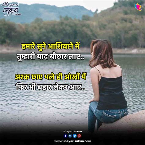 Yaad Sad Shayari 3 आपको महबूब याद दिला देगी शायरी सुकून