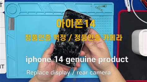 아이폰14 액정파손 후면 카메라 교체 수리방법 Iphone 14 Screen Battery Replacement Genuine [39] Youtube