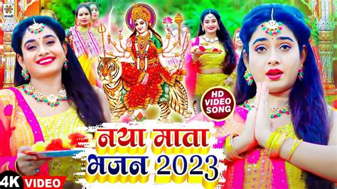 Watch Popular Bhojpuri Devotional Song 'Mata Bhajan' Sung By Raman Mishra