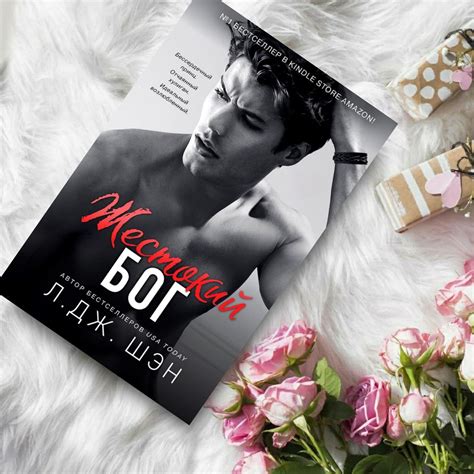 Жестокий бог - купить книги на Bookoffka.com