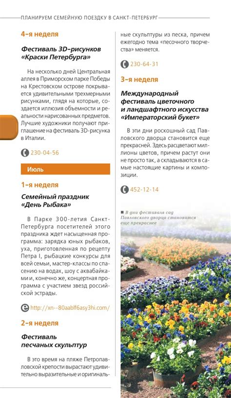 Санкт-Петербург с детьми: путеводитель - часть I. Обсуждение на ...