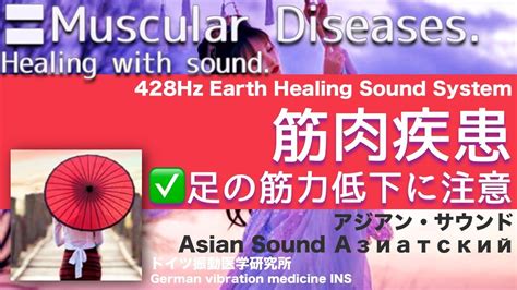 Muscular Diseases Relax Healing Music With Dr Rife