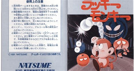 The Gay Gamer Manual Stimulation Lucky Monkey Gameboy