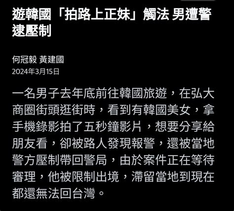 新聞 韓網紅台南直播遭路人譙「x」狂尾隨！鐵路警竟挺他 Ptt Hito