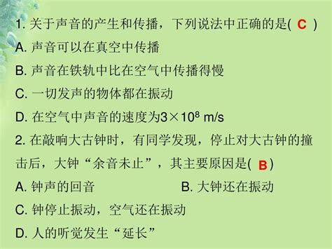 2018年八年级物理上册期末复习声现象考点一长度和时间的测量及误差习题课件新版新人教版word文档在线阅读与下载无忧文档