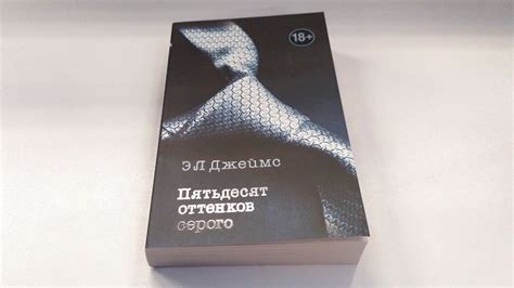 Книга Пятьдесят оттенков серого • Э Л Джеймс – купить книгу по низкой ...