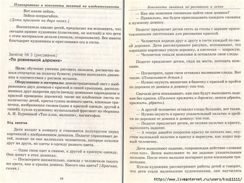 Планирование и конспекты занятий по изодеятельности для детей раннего ...