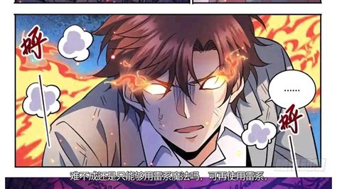 全职法师 第十四季 漫画详解第749 750（2 4）莫凡的恶魔血脉，居然让君主级吸血鬼当场跪下！ 高清1080p在线观看平台 腾讯视频