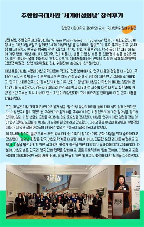 한국여성과학기술단체총연합회 자료실 뉴스레터