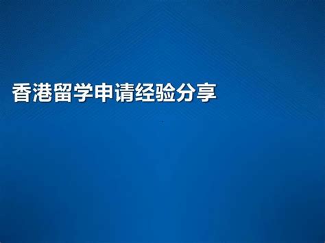 香港大学排名表 了解最新排名，定位留学院校 知乎