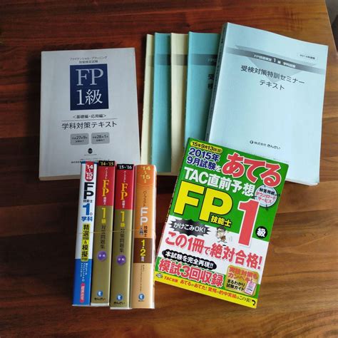 Fp1級学科・実技試験 テキスト 過去問題集等計13点以上セット メルカリ