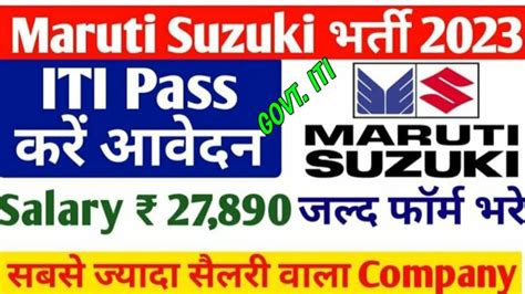 Maruti Suzuki TW Recruitments 2023 Iti Job Maruti Suzuki Maruti