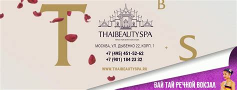 ВАЙ ТАЙ Новая Рига - Не знаете, как разнообразить серые зимние дни, да ...