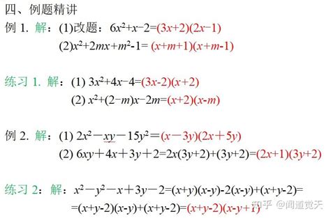 2 1 2《一元二次方程的解集及其根与系数的关系1》 知乎