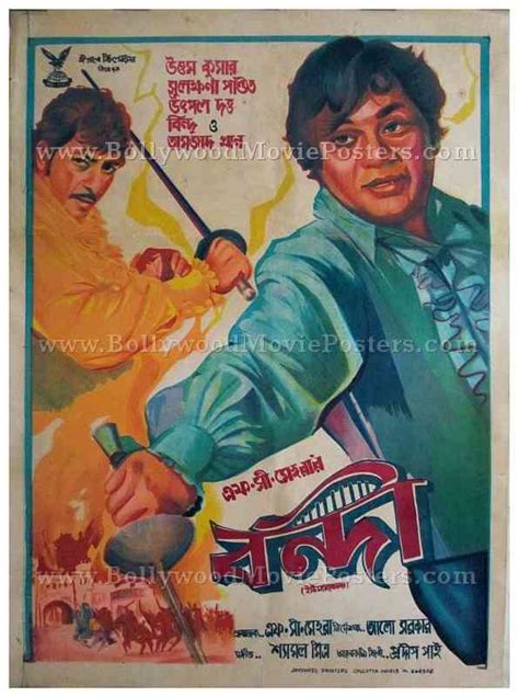 Bandi old Bengali movie posters Kolkata