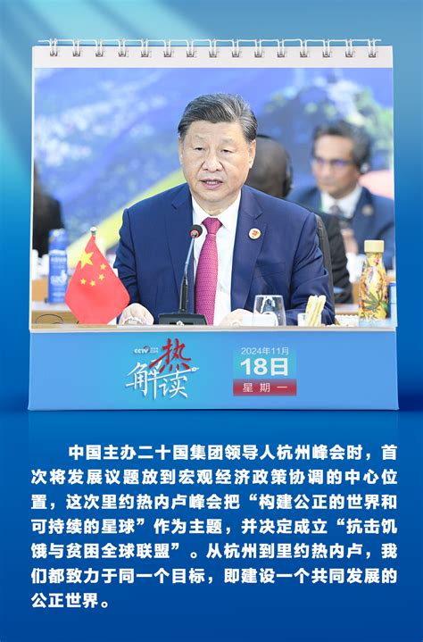 众行致远｜巴西之行 习主席提到一个共同目标习近平报道集湖南红网新闻频道