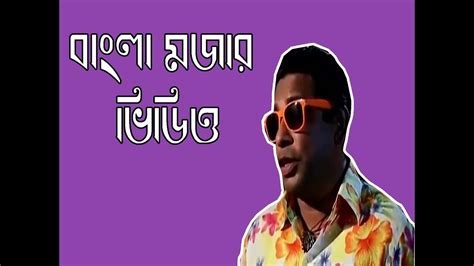 Mosharraf karim FUNNY | VIDEO MIXING | Comedy | Natok | Drama | New Video - VDO99.com