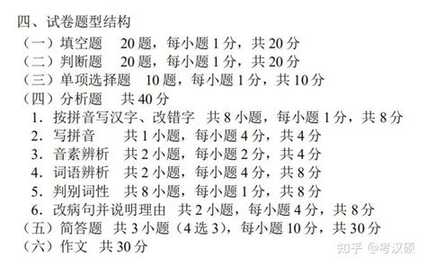 院校大赏 中央民族大学 汉语国际教育硕士考情分析分数线报录比参考书目 知乎