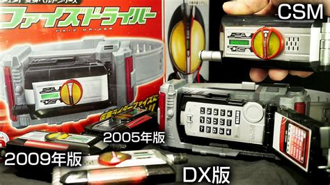 レジェンド変身ベルトシリーズ 【変身ベルトファイズドライバー】仮面ライダーファイズ Legend Henshin Belt Series