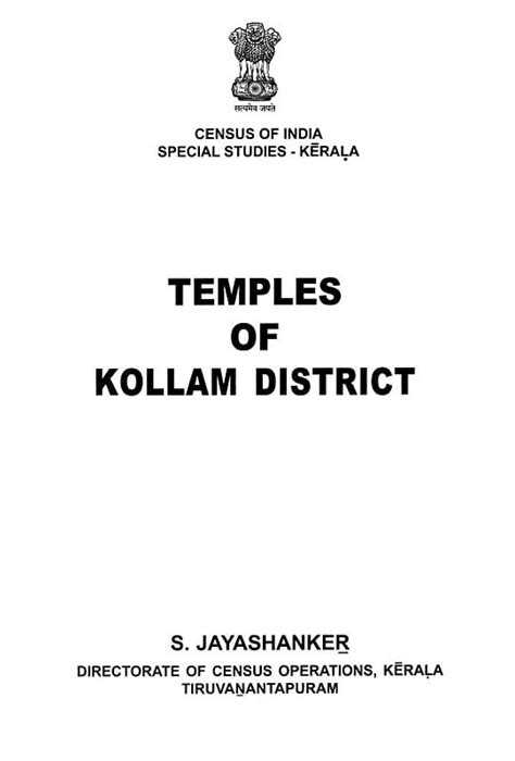 Temples of Kollam District | Exotic India Art