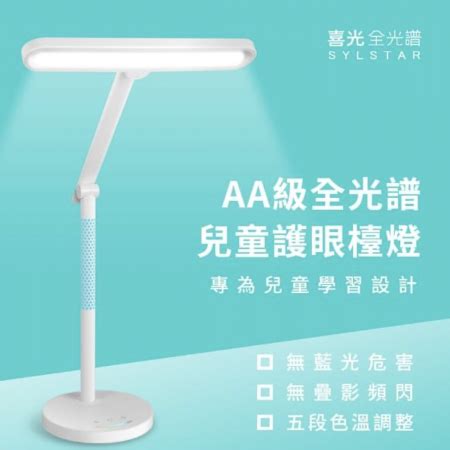 Sylstar Led Led Hami