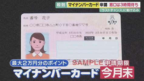 「マイナンバーカード」ポイントはもらいたい！でも情報の扱いは心配メリットと安全性について解説 特集 ニュース 関西テレビ放送 カンテレ