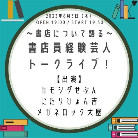 NAKED LOFT YOKOHAMAネイキッドロフト横浜 on Twitter RT NAKEDLOFT 情報公開チケット予約