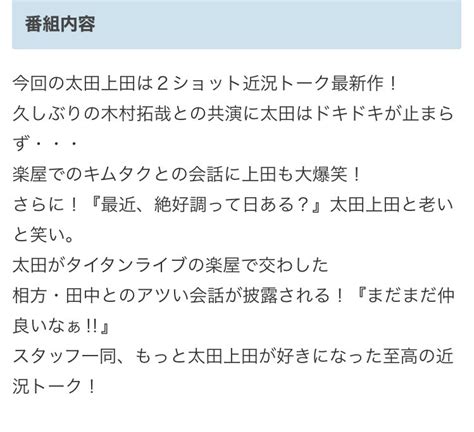 みー♡🚢crew☠️🪶 On Twitter 531 水 0104 〜0129 太田上田〜「俺たち、これからだからな」結成35年！爆笑問題のアツい絆〜 太田が憧れ続ける親友？木村