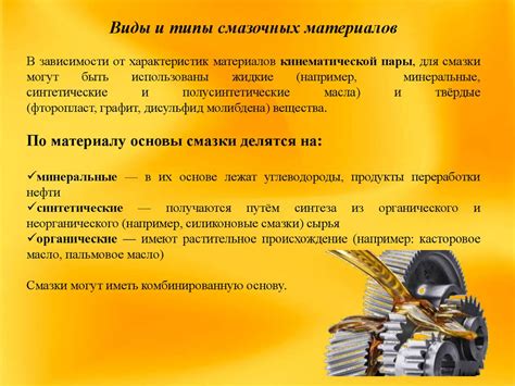 Смазочные материалы - презентация онлайн