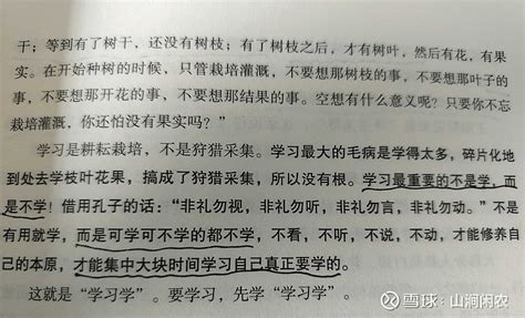 不怨天不尤人反己自修 踏实能做事，进步不怕慢，只要日日不断，要能凡事彻底，不是成天想着去做不平凡的事，而是把平凡的事做到不平凡。今日嗅到一丝丝