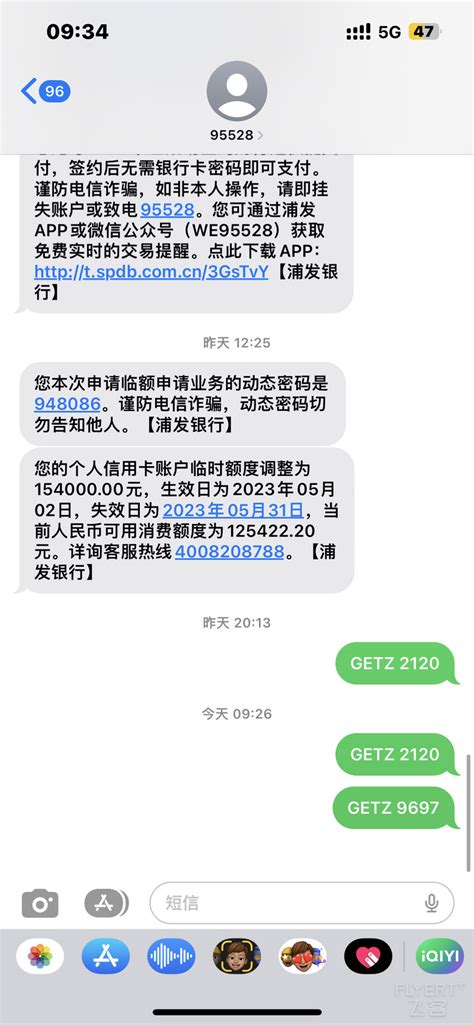 浦发短信提额不好用了啊，都没反应的机酒卡常旅客论坛