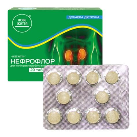 Купить Нефрофлор (20 Таблеток) Цена, Отзывы, Новая Жизнь