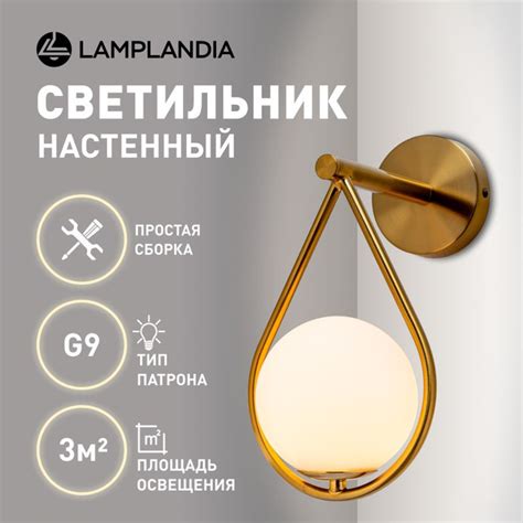 Бра настенный Lamplandia L1365 ARIZA, светильник современный, в детскую ...