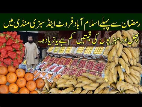 Fruit Mandi Rates With Manan Tareen Islamabad Fruit Mandi