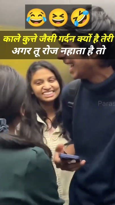 🤣काले कुत्ते जैसी गर्दन क्यों है तेरी अगर तू रोज नहाता है तो