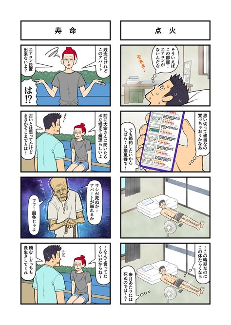 松本ゆうす 「あしたまた公園で」 1 2 4コマ漫画 漫画が読めるハッシュタグ 漫画 創作漫画」comicjumbleの漫画