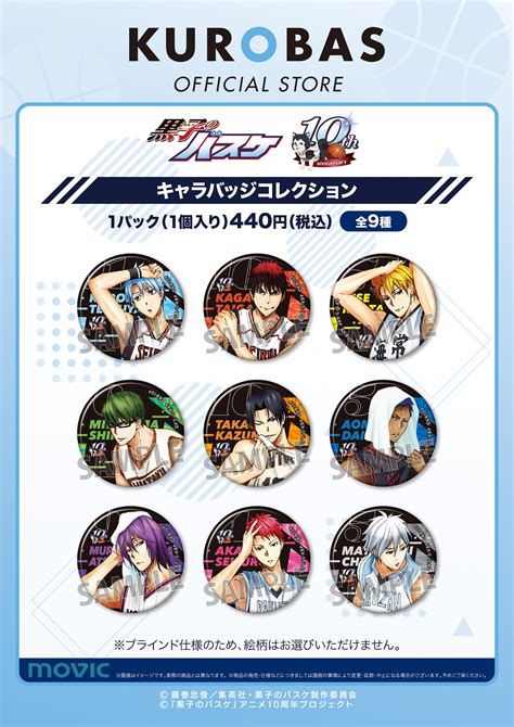 Kurobas Official Store On Twitter 【本日より販売開始！】kurobas Official Store 9