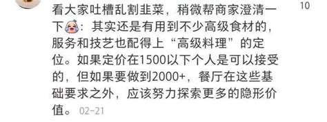 人均两千吃不饱，这家被吐槽餐厅短暂“失踪”中餐顾客网友