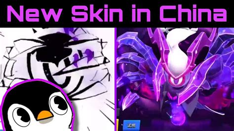 New Stu Skin In Chinese Brawl Stars Youtube