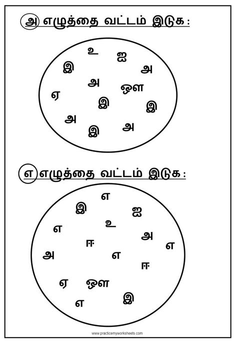 Tamil Uyir Yeluthukkal Practice Free Worksheets Handwriting