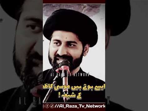 Esy Hote Hein Musa Kazim A S Ke Shia Allama Arif Hussain Kazmi