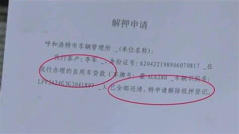 车贷解押手续需要什么材料一文带你搞定 人人理财