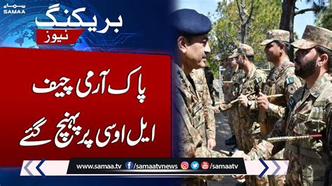 COAS Asim Munir Visited Forward Areas Along LOC Breaking News YouTube