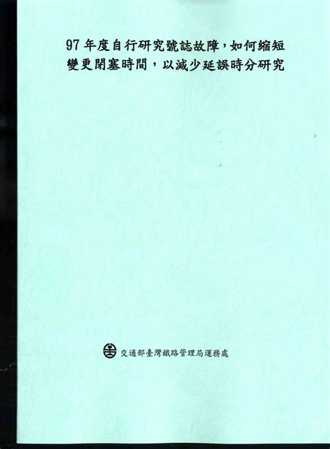 施政搜尋 Gpi政府出版品資訊網