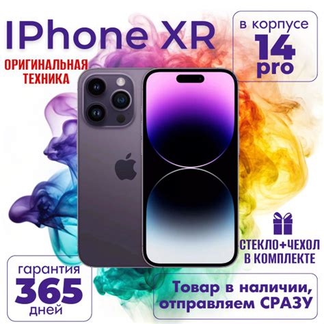 Смартфон iPhone XR 14 Pro - купить по выгодной цене в интернет-магазине ...