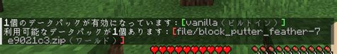 【マイクラ】データパックの入れ方！ローカルとサーバーへの導入方法 ゼロから始めるマイクラサーバー運用ガイド