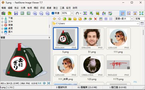 【faststone Image Viewer】免安裝繁中版免費下載＆使用教學
